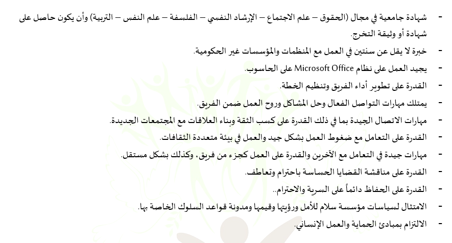 Team Leader - 2