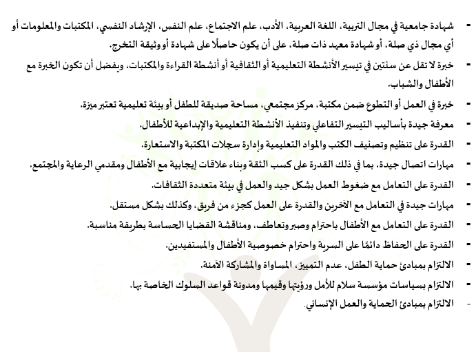 library Facilitator - 3