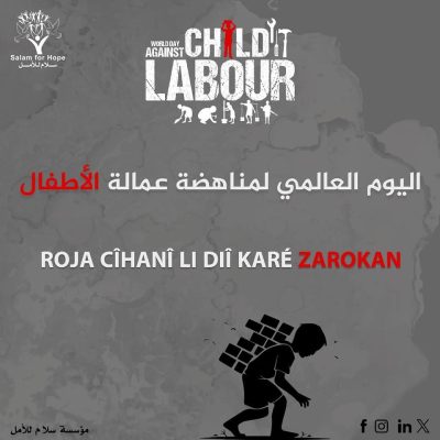 اليوم العالمي لمناهضة عمالة الأطفال